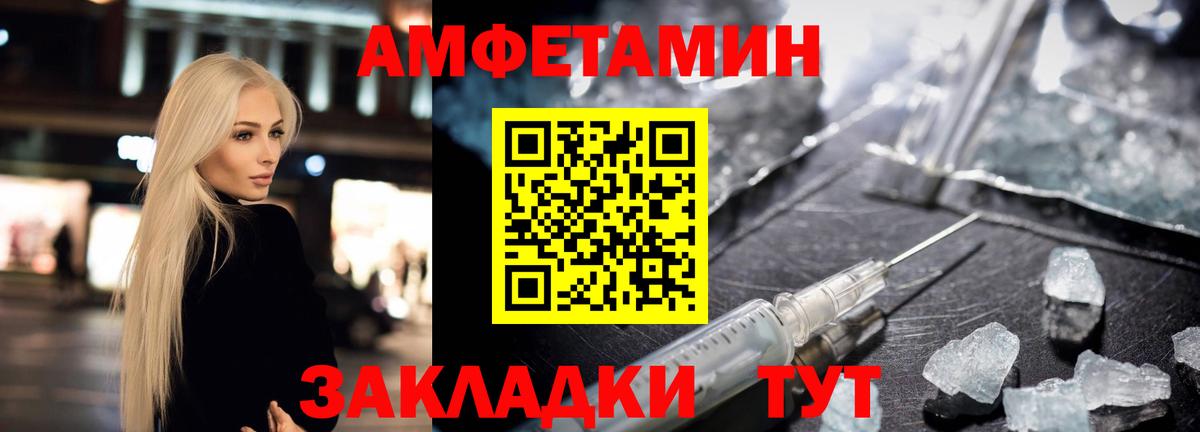 Вичуга  АМФ 98%  Amphetamine  Вход с VPN 