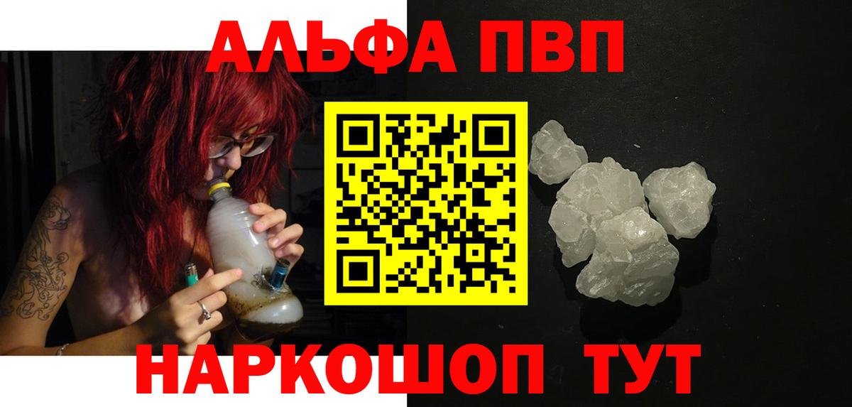 Alpha-PVP  Alpha-PVP СК КРИС  Вход с VPN  A-PVP VHQ  Вичуга  А ПВП Соль 
