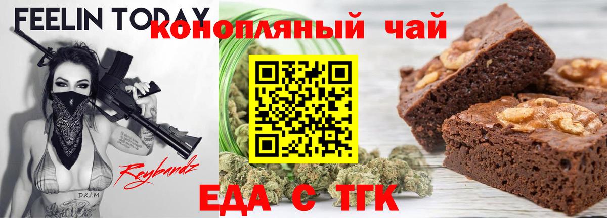 Cannafood конопля  Вход с VPN  Вичуга 