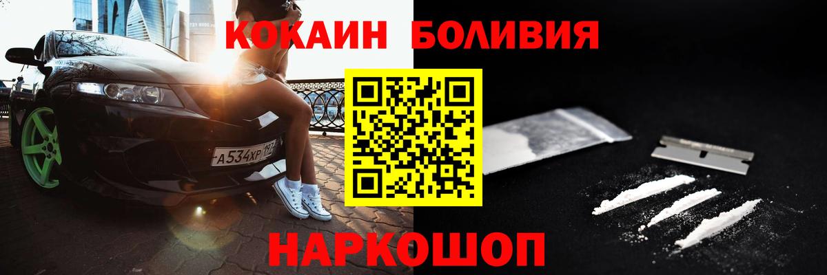 COCAIN Боливия  Вход с VPN  закладки  Вичуга  COCAIN 