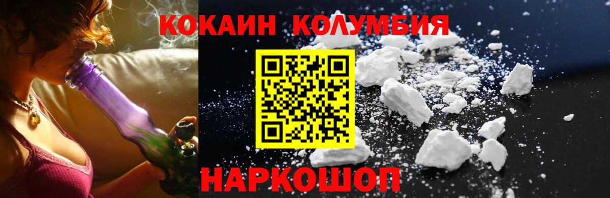 Cocaine Эквадор Вичуга