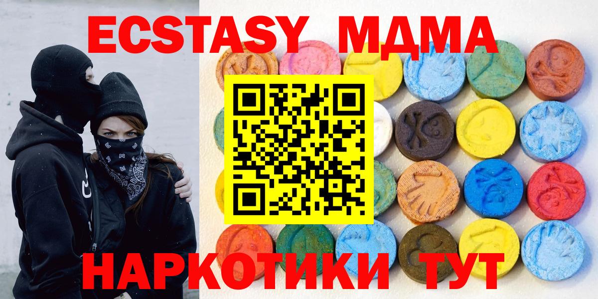 Вичуга  ЭКСТАЗИ круглые  купить закладку  Вход с VPN 