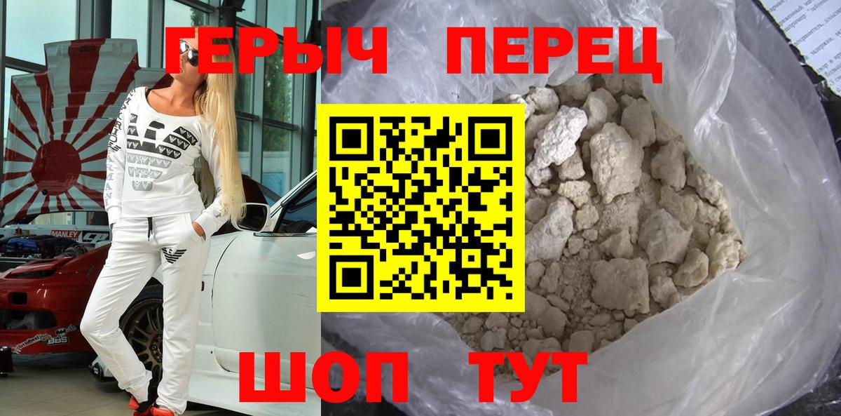 Вичуга  ГЕРОИН герыч  Героин  Вход с VPN 