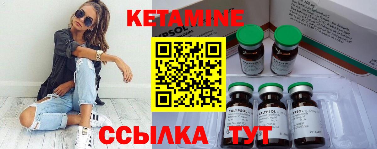 Кетамин ketamine Вичуга