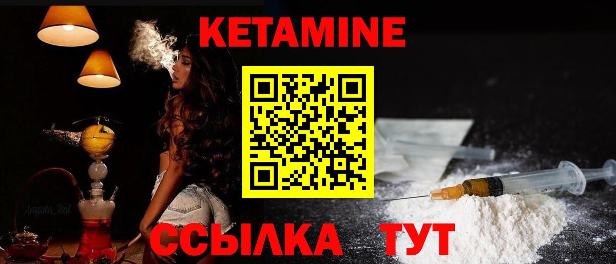 Кетамин ketamine  Вход с VPN  Вичуга 