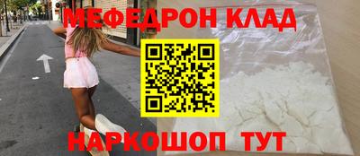 мяу мяу кристалл Аргун