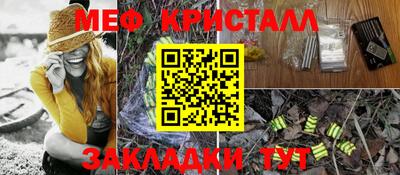 мяу мяу кристалл Аргун