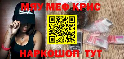мяу мяу кристалл Аргун