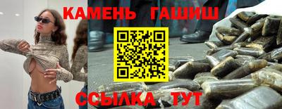 мяу мяу кристалл Аргун