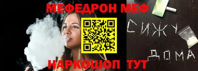мяу мяу кристалл Аргун