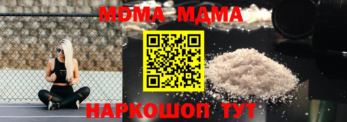 МДМА кристаллы Вичуга