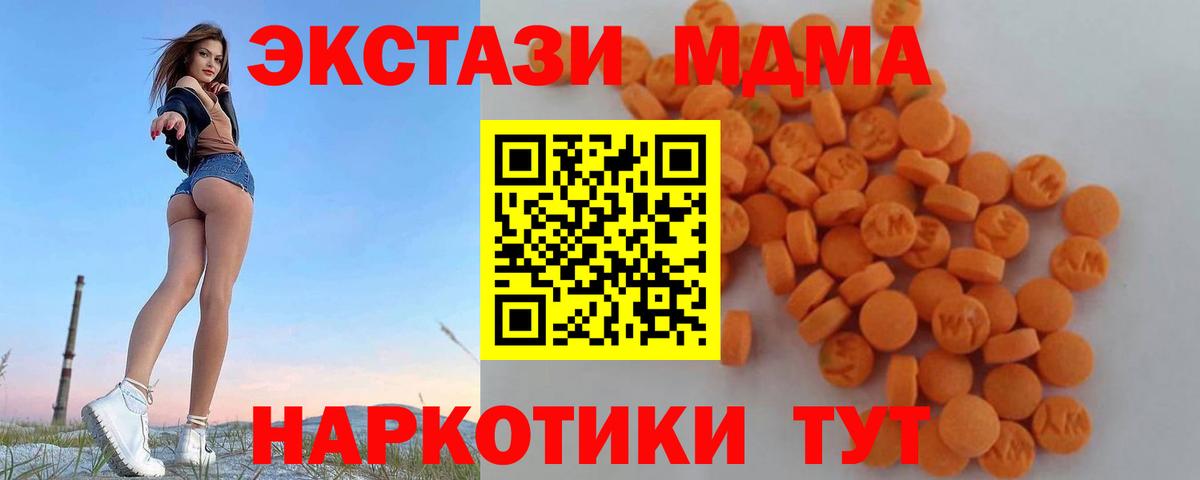Вичуга  MDMA  МДМА Molly  Вход с VPN  MDMA молли 