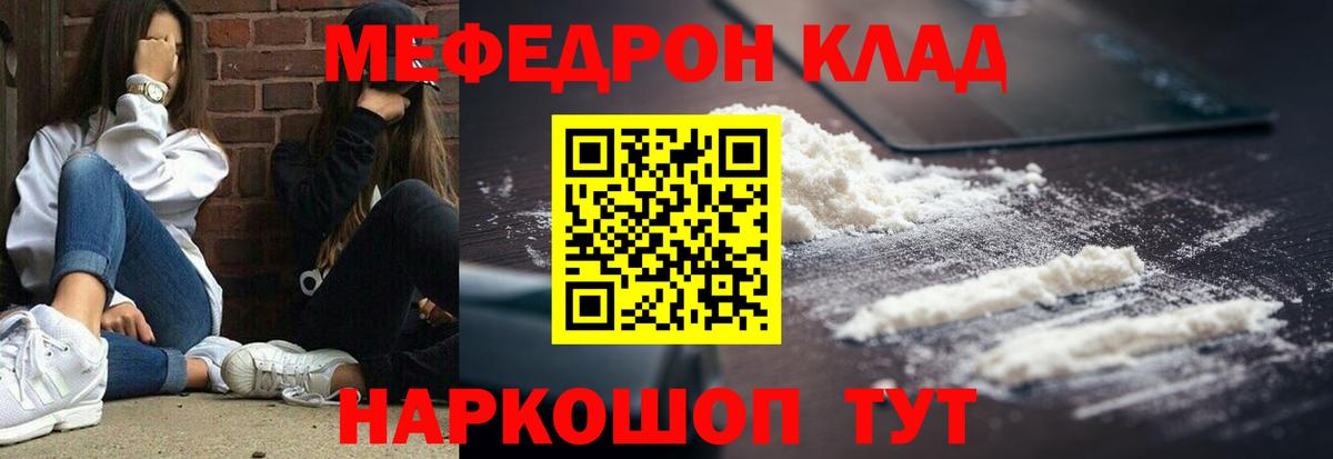 Мефедрон  как найти   МЕФ мука  Вичуга  Меф VHQ  Вход с VPN 