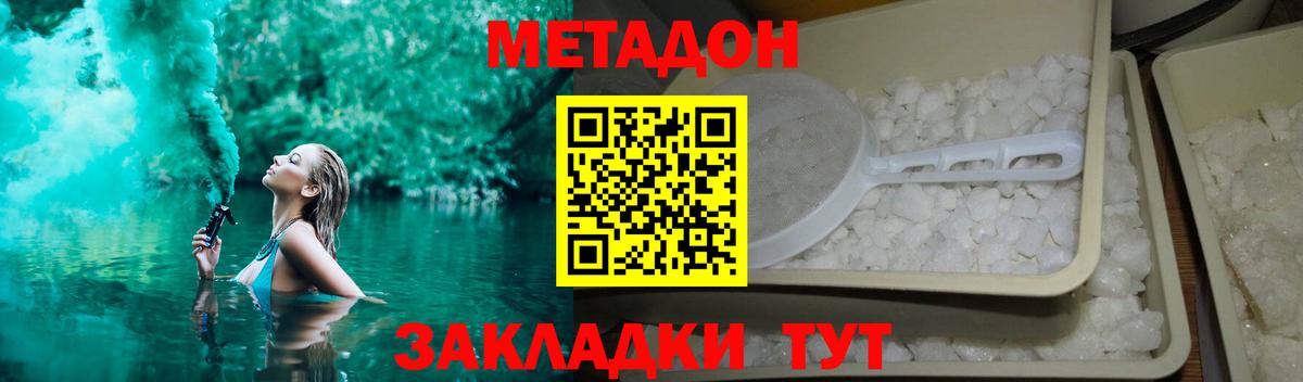 Вичуга  Метадон белоснежный  Метадон белоснежный  Вход с VPN 