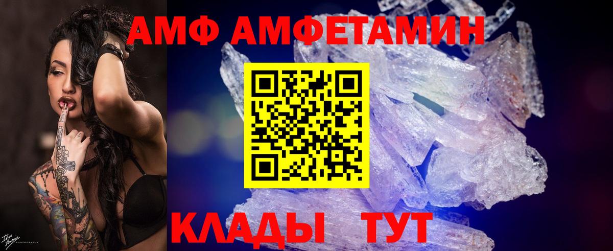 МЕТАМФЕТАМИН пудра Вичуга