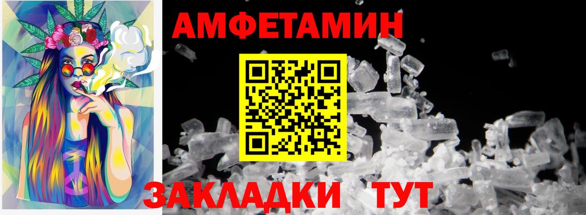 МЕТАМФЕТАМИН Декстрометамфетамин 99.9%  Вход с VPN  Вичуга 