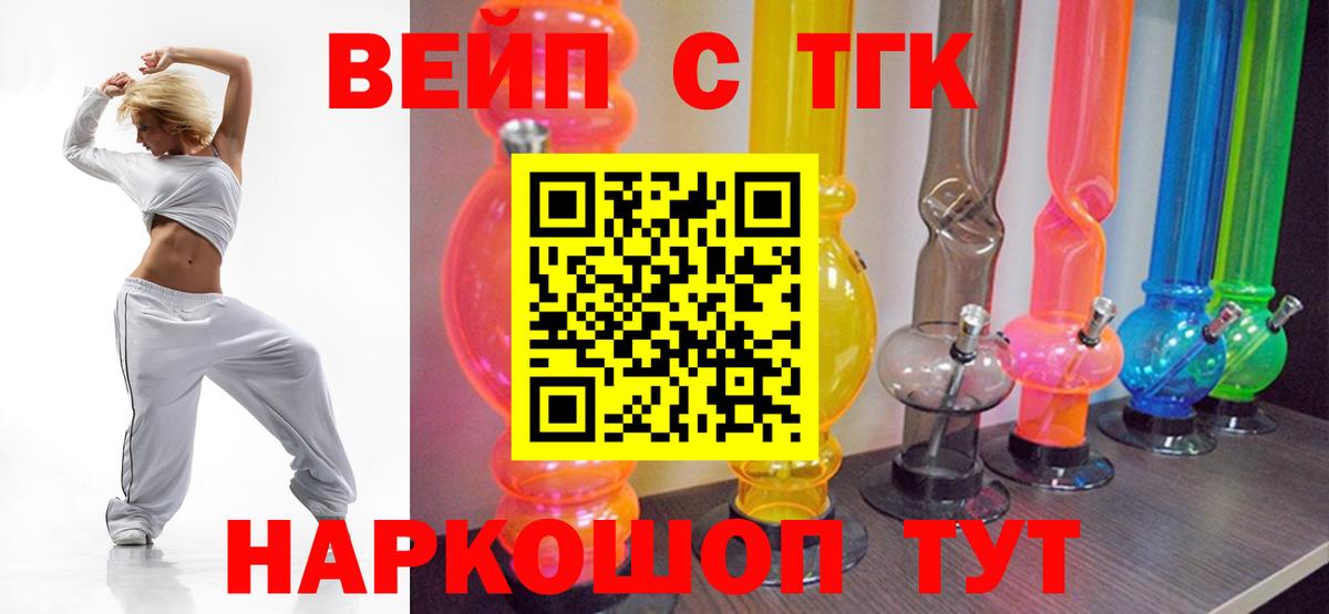 Дистиллят ТГК вейп с тгк  Вход с VPN  ТГК THC oil  Вичуга 