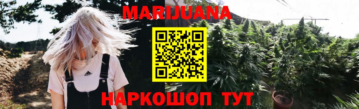 Канабис White Widow Вичуга
